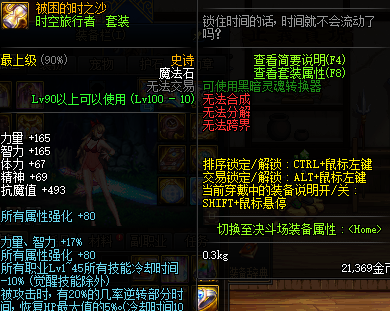 《DNF》100剑帝完美打造介绍