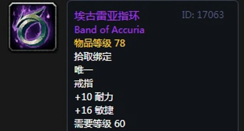 《魔兽世界》怀旧服第四阶段战士毕业装备掉落出处汇总