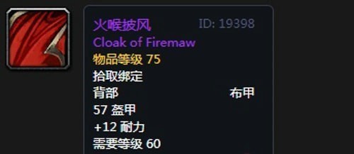 《魔兽世界》怀旧服第四阶段盗贼毕业装备掉落出处汇总