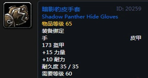 《魔兽世界》怀旧服第四阶段德鲁伊毕业装备掉落出处汇总