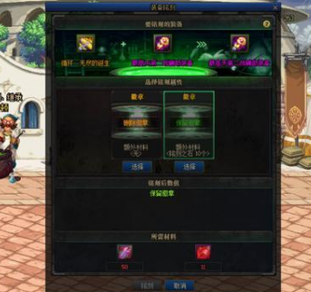 《DNF》100装备铭刻材料介绍