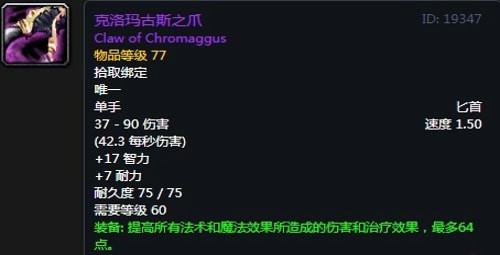 《魔兽世界》怀旧服第四阶段萨满毕业装备掉落出处汇总