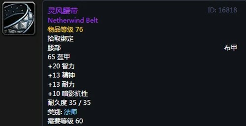 《魔兽世界》法师T2套装获得方法