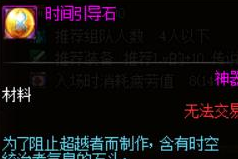 《DNF》风暴航路开启方法