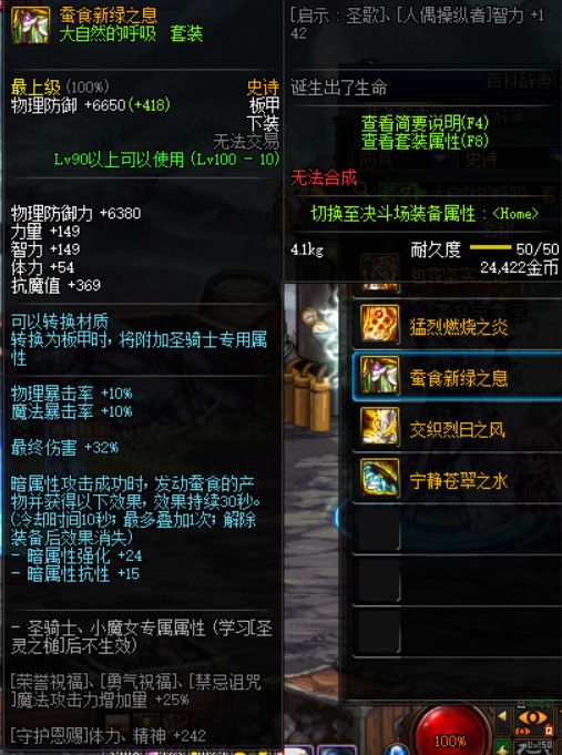 《DNF》普雷升级100史诗