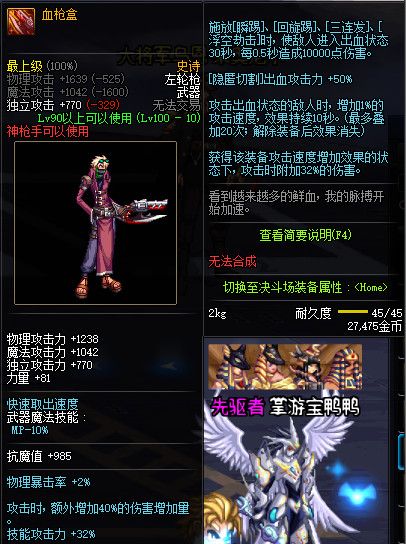 《DNF》100血枪盒属性提升一览