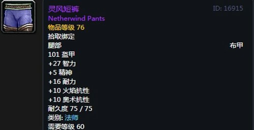 《魔兽世界》法师T2套装获得方法