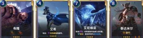 《LOR》卡牌汇总