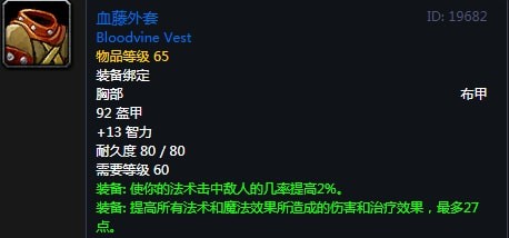 《魔兽世界》怀旧服第四阶段法师毕业装备掉落出处汇总