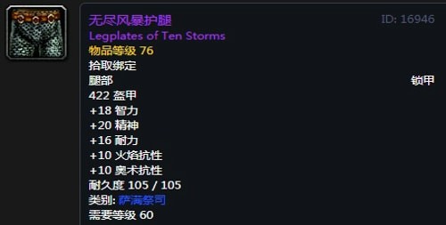 《魔兽世界》萨满T2套装获得方法