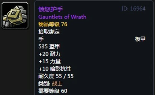 《魔兽世界》战士T2套装获得方法