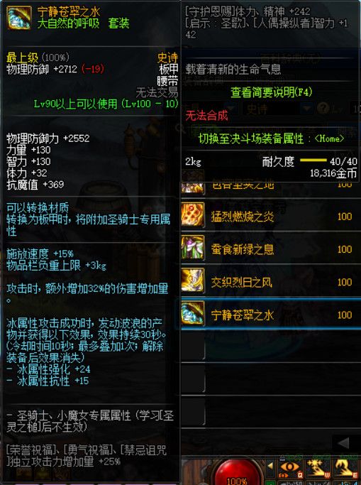 《DNF》普雷升级100史诗