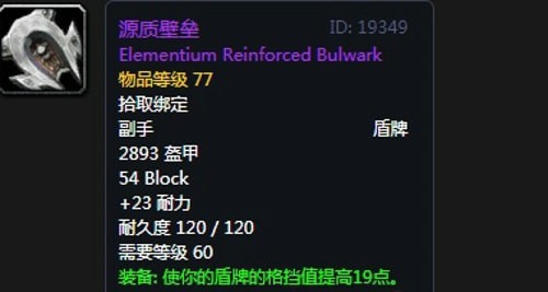 《魔兽世界》怀旧服第四阶段战士毕业装备掉落出处汇总