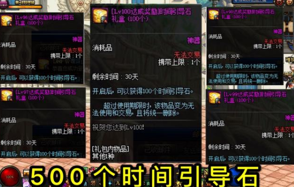 《DNF》时间引导石介绍