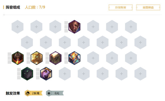 《LOL》云顶之弈10.3卢锡安主C阵容搭配