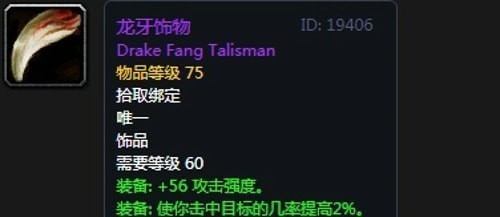《魔兽世界》怀旧服第四阶段盗贼毕业装备掉落出处汇总