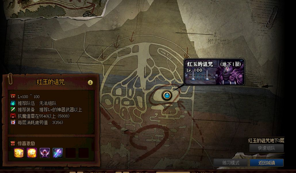 《DNF》100级终极搬砖副本红玉的诅咒介绍