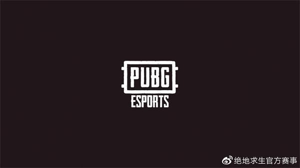 《绝地求生》PGS柏林站延期详情