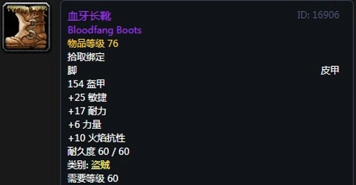 《魔兽世界》盗贼T2套装获得方法