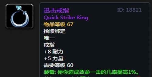 《魔兽世界》怀旧服第四阶段萨满毕业装备掉落出处汇总