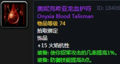 《魔兽世界》怀旧服第四阶段战士毕业装备掉落出处汇总