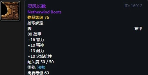《魔兽世界》法师T2套装获得方法