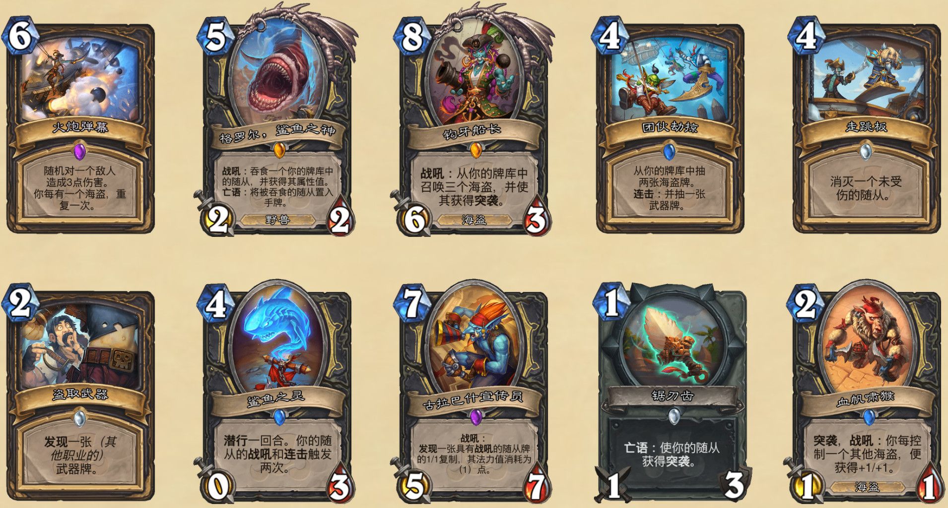《炉石传说》2020退环境卡包介绍