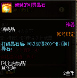 《DNF.》100深渊进入方法