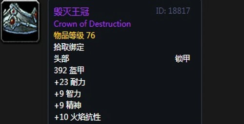 《魔兽世界》怀旧服第四阶段萨满毕业装备掉落出处汇总