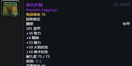 《魔兽世界》术士T2套装获得方法
