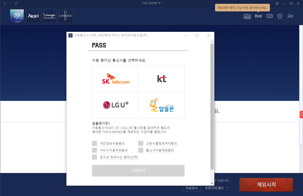 《剑灵》虚幻4重制版注册/下载/运行教程分享