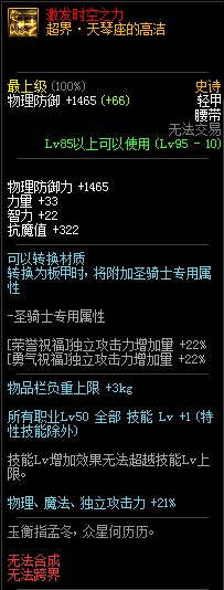 《DNF》2020女枪炮最强防具搭配