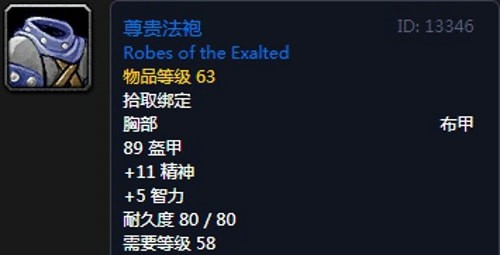 《魔兽世界》怀旧服第四阶段萨满毕业装备掉落出处汇总