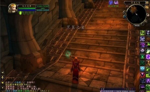 《魔兽世界》黑翼之巢传送任务攻略