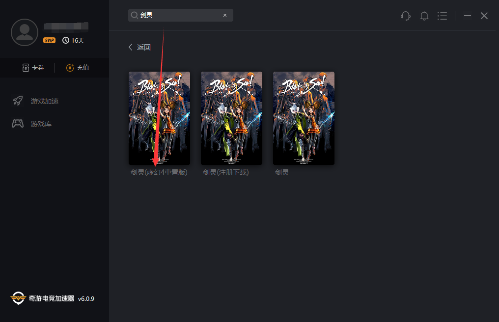 《剑灵》虚幻4重制版注册/下载/运行教程分享