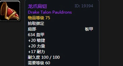 《魔兽世界》怀旧服第四阶段战士毕业装备掉落出处汇总