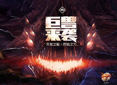 《DNF》100属强选择