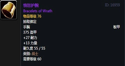 《魔兽世界》怀旧服第四阶段战士毕业装备掉落出处汇总