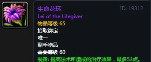 《魔兽世界》怀旧服第四阶段萨满毕业装备掉落出处汇总