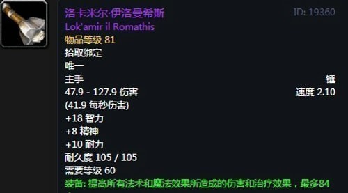《魔兽世界》怀旧服第四阶段德鲁伊毕业装备掉落出处汇总