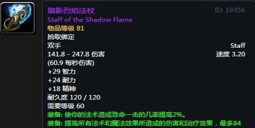 《魔兽世界》怀旧服第四阶段法师毕业装备掉落出处汇总