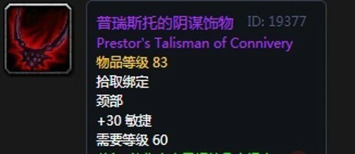 《魔兽世界》怀旧服第四阶段盗贼毕业装备掉落出处汇总