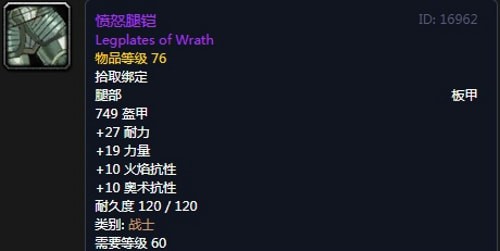 《魔兽世界》战士T2套装获得方法