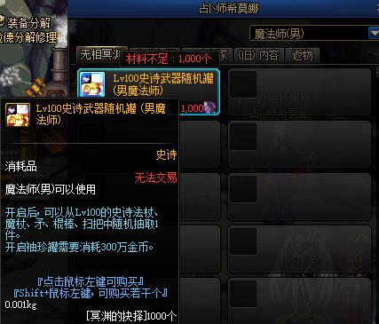 《DNF》无相冥渊位置介绍