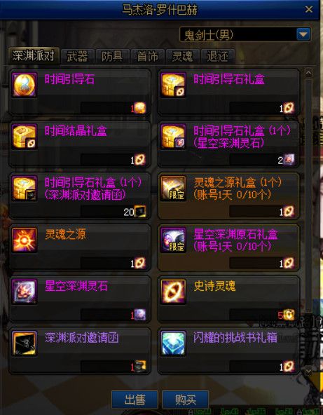 《DNF》100级版本深渊开启方法