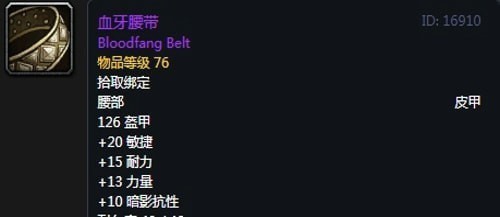 《魔兽世界》怀旧服第四阶段盗贼毕业装备掉落出处汇总