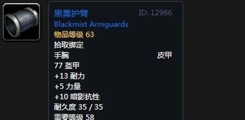 《魔兽世界》怀旧服第四阶段德鲁伊毕业装备掉落出处汇总
