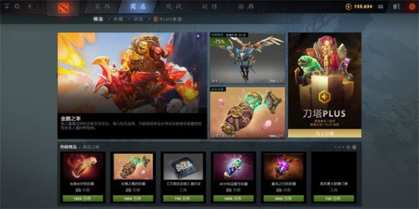 《DOTA2》失落余烬的珍藏全套装展示
