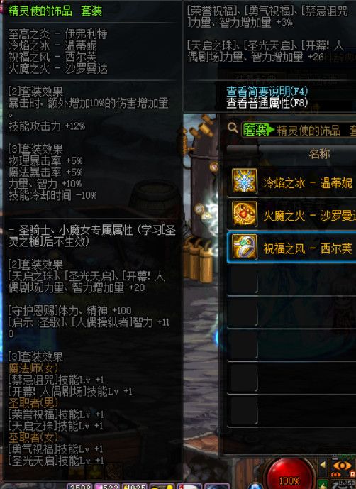 《DNF》普雷升级100史诗