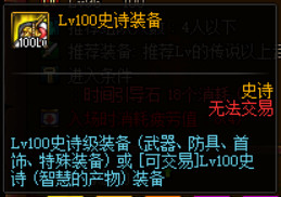 《DNF》100级版本深渊开启方法
